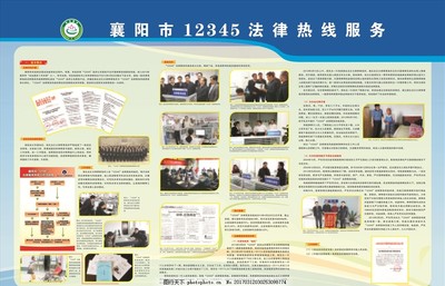 12345法律熱線 民眾身邊的法律“及時(shí)雨”與咨詢(xún)服務(wù)指南