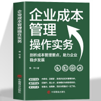 一般管理學在企業管理服務中的應用與價值